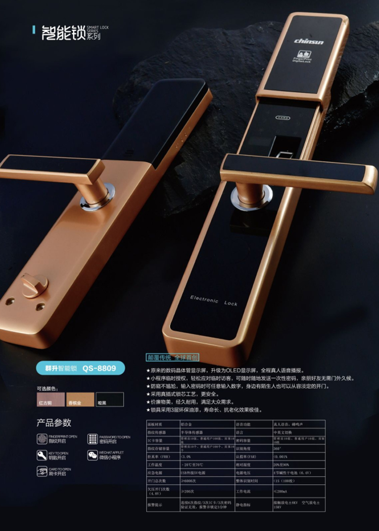 QS-8809